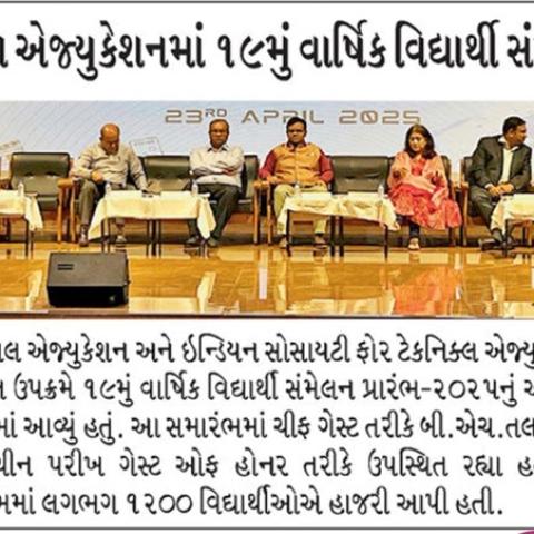 19th ISTE Gujarat State Annual Student Convention